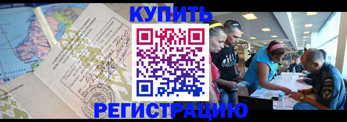 регистрация для дет. сада в Таре