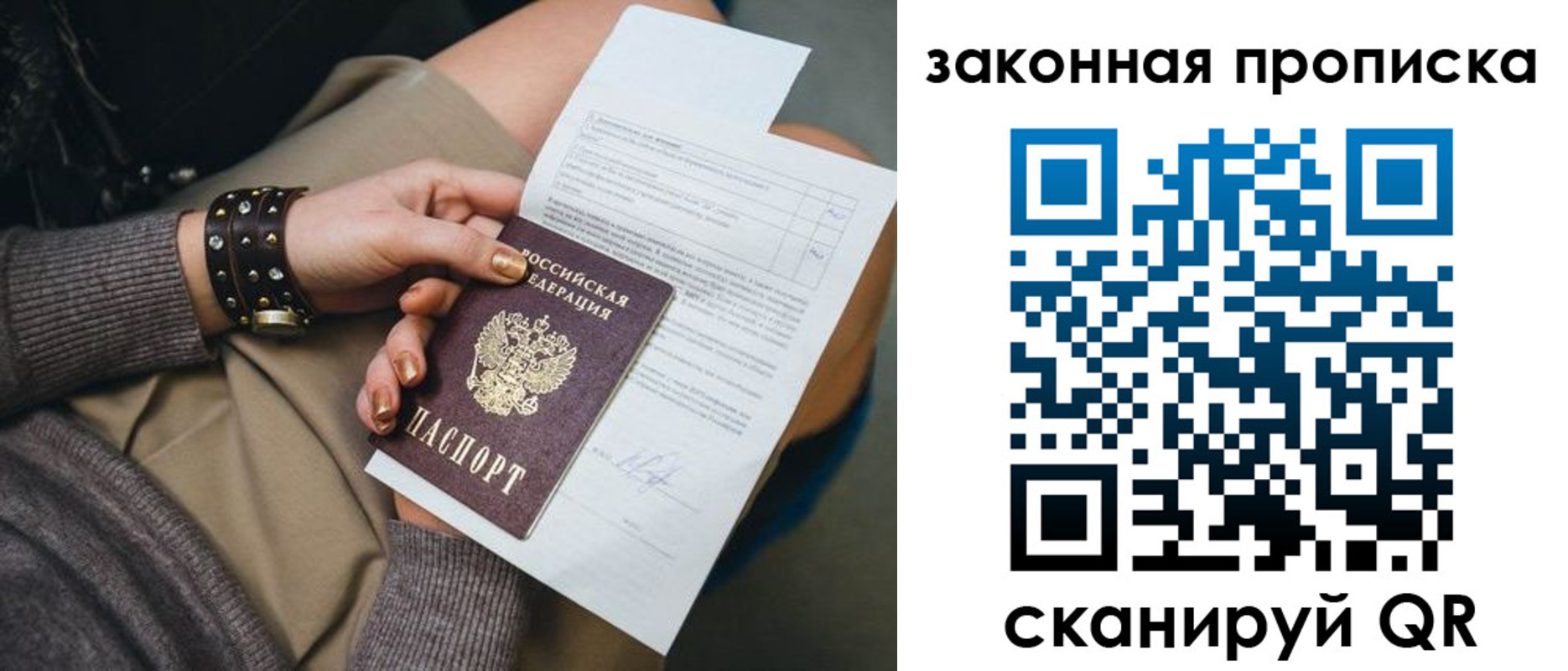 временная регистрация гарантия в Таре