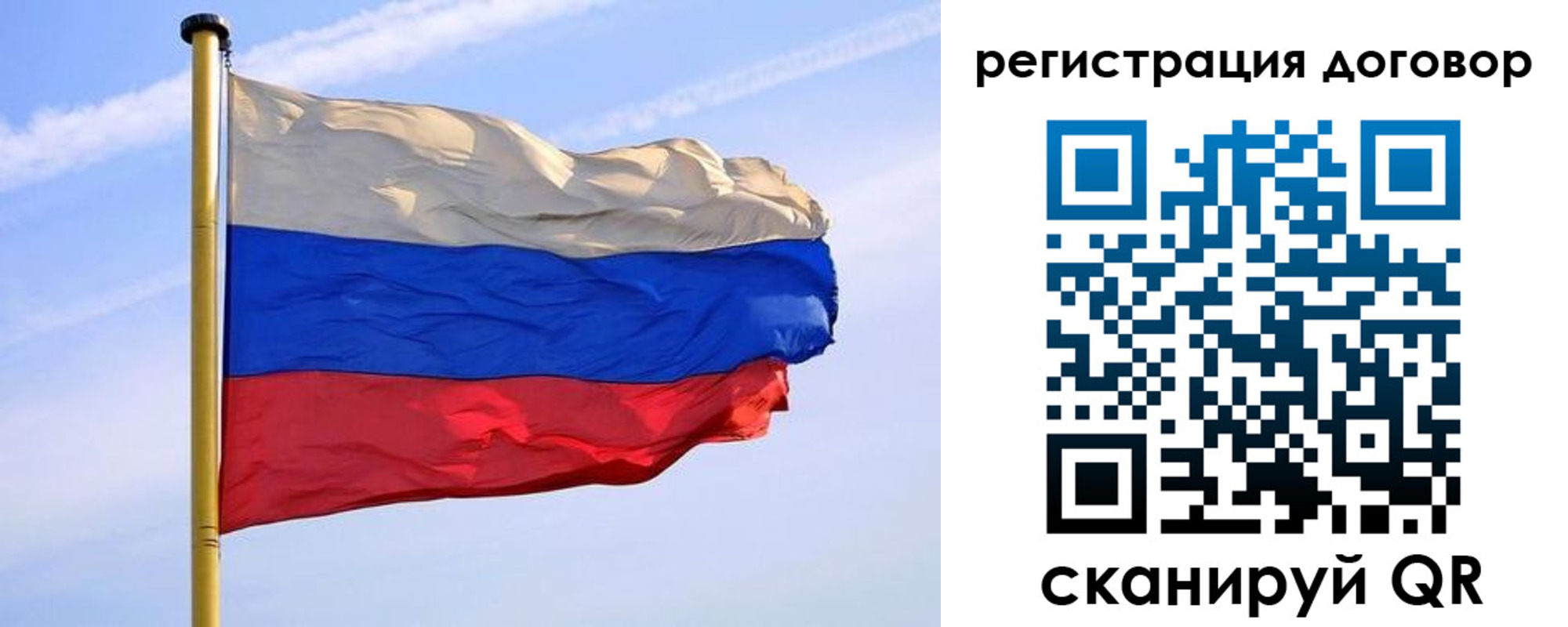 временная регистрация законно в Таре