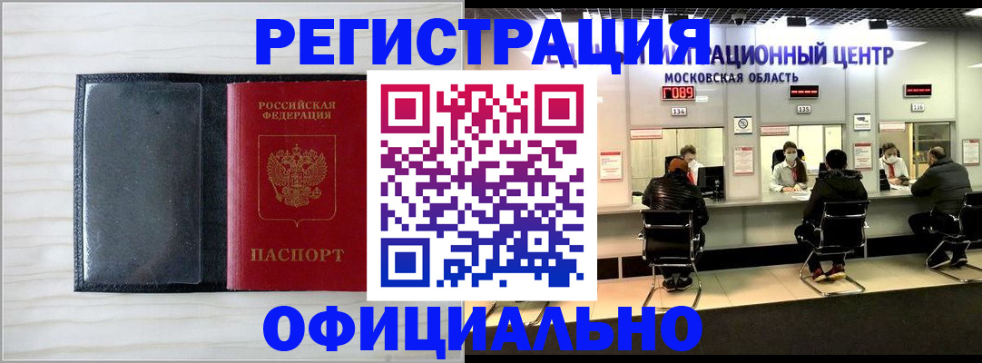 регистрация для дет. сада в Таре