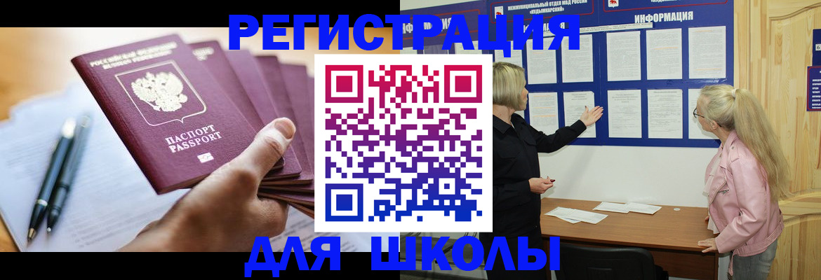прописка для кредита в Таре