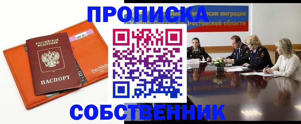 временная регистрация гарантия в Таре