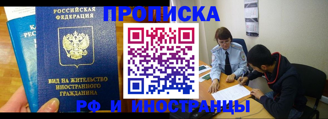 временная регистрация госуслуги в Таре