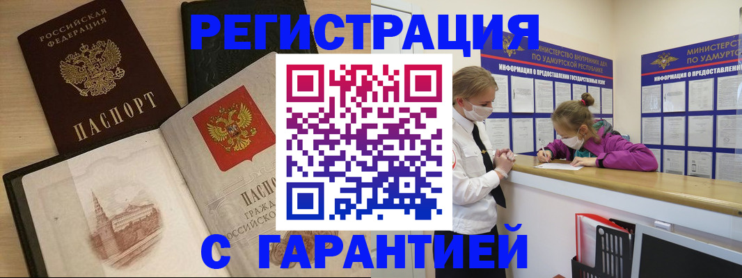 временная регистрация госуслуги в Таре